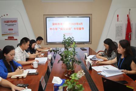 第五责任区督学到草埔小学开展“规范管理”专项督导