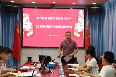 规范管理促发展，科学督导提质量——罗湖区第四责任区督学到深圳市笋岗小学开展中小学“规范管理”专项督导