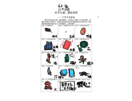 “心灵画笔”绘心绪，“五感寻宝”觅美好 ——深圳市笋岗小学开展心理健康月“美育一件事”活动