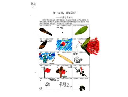 “心灵画笔”绘心绪，“五感寻宝”觅美好 ——深圳市笋岗小学开展心理健康月“美育一件事”活动