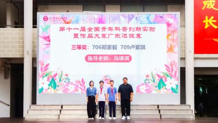 呵护心灵花园，绽放生命笑颜 ——翠园文锦中学举行健康主题活动暨生命教育