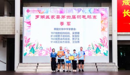 呵护心灵花园，绽放生命笑颜 ——翠园文锦中学举行健康主题活动暨生命教育