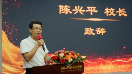 化德为舟微芒汇星汉，借光为翼青春赴远征 ——罗外初中举行第18届“十佳阳光班级、阳光少年”颁奖典礼