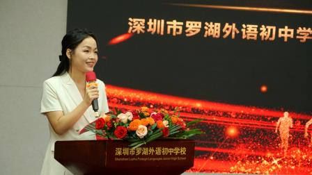 化德为舟微芒汇星汉，借光为翼青春赴远征 ——罗外初中举行第18届“十佳阳光班级、阳光少年”颁奖典礼