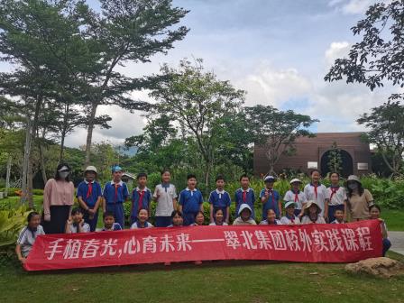 春耕夏收，美育育能 ——翠北集团校外实践课程绽放成长之花（第6期） 暨行走的思政课（第32期）