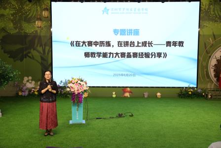探索青年教师成长之路 精研教学能力提升之策 --星园学校举行青年教师教学能力大赛备赛经验分享会