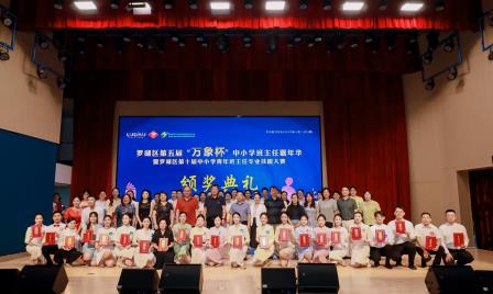 杏坛竞秀绽芳华，匠心育人谱新篇 ——罗外实验黄琼老师荣膺罗湖区班主任大赛初中组一等奖