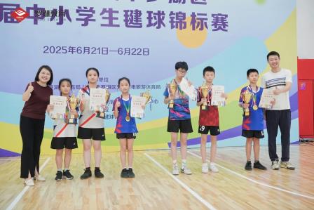 松泉少年毽影翻飞舞英姿 罗湖体教球声激越启新程——深圳市松泉实验学校承办2025 年罗湖区首届中小学生毽球锦标赛