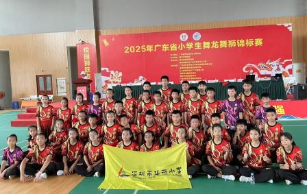 华丽小学闪耀省舞龙锦标赛 勇夺团体二等奖等多项殊荣