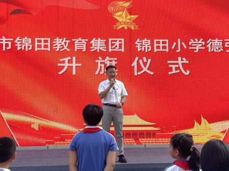 急救“童”行，点亮生命之光 ——深圳市锦田小学入选全国急救教育试点学校纪实