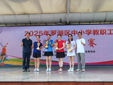 罗湖区2025年中小学教职工乒乓球比赛圆满收官