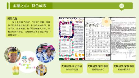狄智耕耘育桃李，莙心守望筑教梦——何狄莙老师勇夺罗湖区第十届中小学青年班主任专业技能大赛一等奖