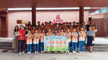 从渔民村的变迁看改革开放的力量 ——深圳市翠竹外国语实验学校开展“每周半天计划”活动