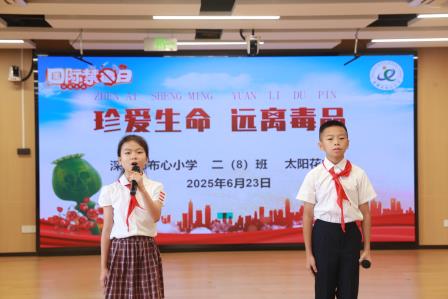 珍爱生命 远离毒品 ——布心小学第二十周主题升旗仪式
