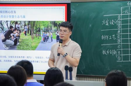智慧筑巢，学科融合 ——翠园文锦中学跨学科STEAM项目守护城市羽翼