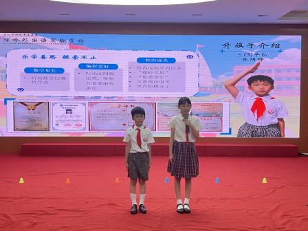 挑战自我，扬帆向远方——深圳市螺岭外国语实验学校开展升旗课程展示活动