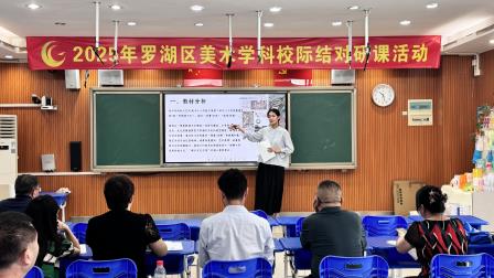 五校携手 共绘罗湖美育新蓝图