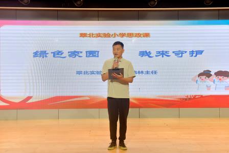 绿色家园 我来守护     ——主题升旗仪式（第二十周）