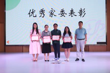 草埔小学举行家委会换届暨表彰大会