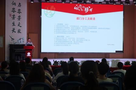 草埔小学举行家委会换届暨表彰大会