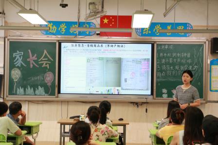 聚力小升初，家校共护航 ——深圳市笋岗小学举办六年级升学指导家长会