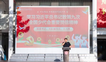 红领巾心向党，青春力筑未来 ——翠园文锦中学开展学习习近平总书记贺信及第九次 少代会精神专题活动
