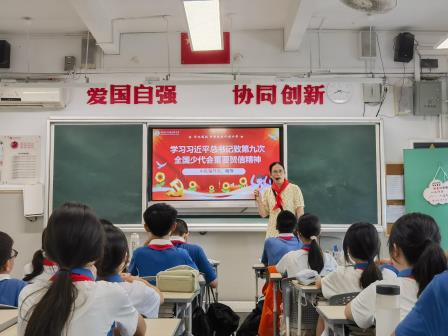 红领巾心向党，青春力筑未来 ——翠园文锦中学开展学习习近平总书记贺信及第九次 少代会精神专题活动