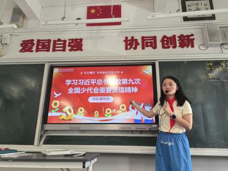 红领巾心向党，青春力筑未来 ——翠园文锦中学开展学习习近平总书记贺信及第九次 少代会精神专题活动