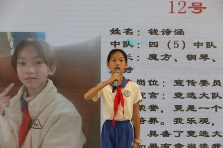 “红领巾心向党，小岗位大担当”——中国少年先锋队新秀小学第七次代表大会暨大队委竞选决赛圆满落幕