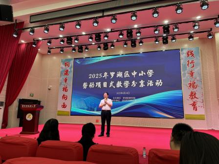 深圳市梧桐小学教师闪耀罗湖区劳动项目式教学活动，共探教育新路径