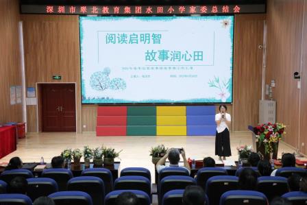 仲夏拾光，家校携手筑梦行——水田小学举行家委总结会暨毕业家委感恩欢送会