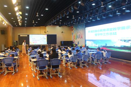  课堂融韵展新姿，学年汇思启新程 ——罗湖区融合教育课堂教学展示暨学年工作总结活动圆满落幕