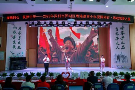 深港同心 筑梦中华——草埔小学承办深港青少年“行走的思政课”活动