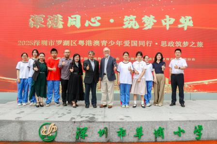 深港同心 筑梦中华——草埔小学承办深港青少年“行走的思政课”活动