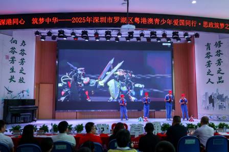 深港同心 筑梦中华——草埔小学承办深港青少年“行走的思政课”活动