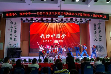深港同心 筑梦中华——草埔小学承办深港青少年“行走的思政课”活动