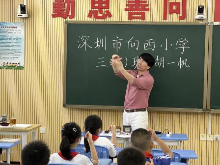 笔意传师道 墨韵润童心——深圳市向西小学举办“好字好人生”书法培训