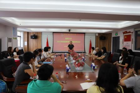接力换届聚合力  家校连心护成长 ——深圳市向西小学举行家委会换届选举活动