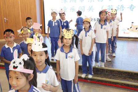 趣闯关 乐成长 ——深圳市东昌小学开展一二年级期末童乐闯关活动