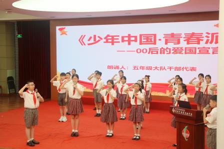 牢记党的教导 争做强国少年——深圳市螺岭外国语实验学校隆重举行24-25学年度少先队总结与表彰大会