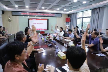 党建领航育新篇 —深圳市水田小学党支部完成换届选举