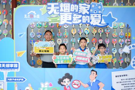 “无烟家庭”扬帆起，美育健康共远航——深圳市景贝小学举行“无烟家庭”创建活动启动仪式