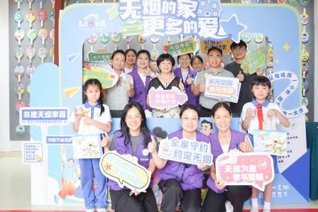 “无烟家庭”扬帆起，美育健康共远航——深圳市景贝小学举行“无烟家庭”创建活动启动仪式