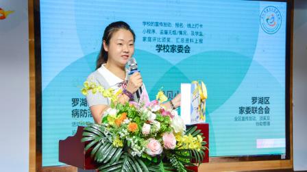“无烟家庭”扬帆起，美育健康共远航——深圳市景贝小学举行“无烟家庭”创建活动启动仪式