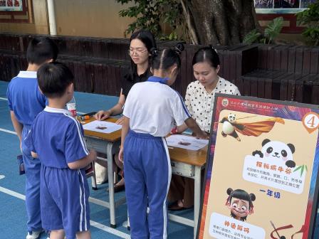 闯关乐无穷，成长向未来 ——深圳市靖轩小学举办低年段学科素养综合评价游园活动