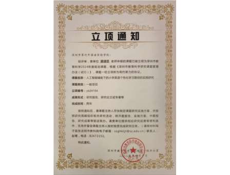 核心素养下AI 赋能  探索个性化学习新路径