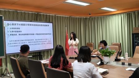 核心素养下AI 赋能  探索个性化学习新路径