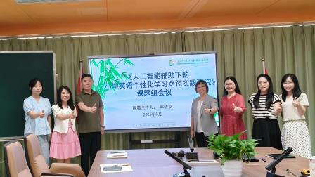 核心素养下AI 赋能  探索个性化学习新路径