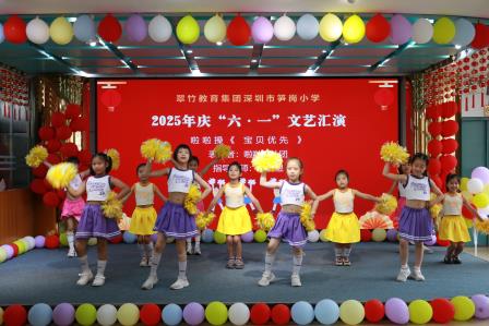 萌狮跃动庆六一，童心飞扬乐翻天 ——翠竹教育集团深圳市笋岗小学举行庆“六•一”系列活动