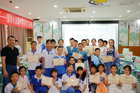 诗承华夏，词润洪湖 ——深圳市洪湖小学举办首届诗词大会